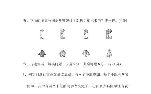 深圳市名校期末测试卷_新人教版小学数学同步练习题上下册一课一练电子_2023新人教版小学数学2年级下册习题试卷试题（114份）_期末测试卷（9份）