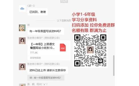 生字表组词大全资料_二年级上下册资料_二年级语数英上下册学习资料_3-7-1、小学二年级语文上册_统编、部编、人教（语文全国统一只有一个版）_1、知识点总结_专项-字词句子