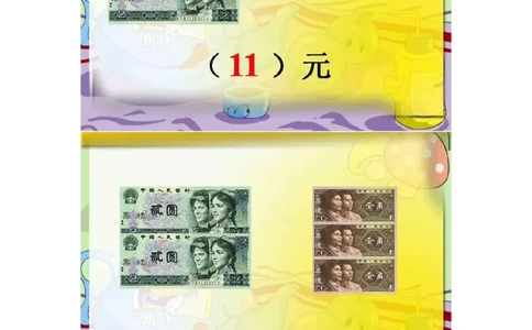 认识人民币_一年级上下册资料_小学一年级学习资料-25年更新版_1-04、小学一年级数学下册_1-4-2、练习题、作业、试题、试卷_通用_一年级下册-认识人民币