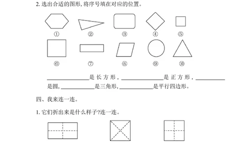 第四单元检测卷_一年级上下册资料_一年级上语数英上下册学习资料_3-6-4、小学一年级数学下册_青岛版_3、单元测试卷