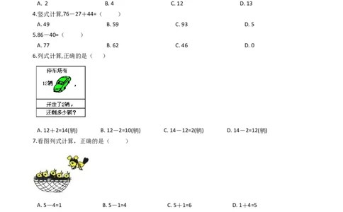 沪教版六年制小学数学一年级上册单元测试-第二单元-沪教版（含答案）_一年级上下册资料_小学一年级学习资料-25年更新版_1-03、小学一年级数学上册_沪教版_03、单元试卷