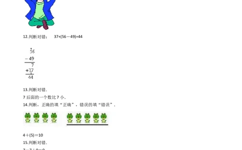 沪教版六年制小学数学一年级上册单元测试-第二单元-沪教版（含答案）_一年级上下册资料_小学一年级学习资料-25年更新版_1-03、小学一年级数学上册_沪教版_03、单元试卷