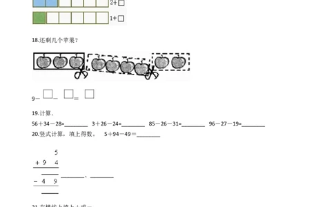 沪教版六年制小学数学一年级上册单元测试-第二单元-沪教版（含答案）_一年级上下册资料_小学一年级学习资料-25年更新版_1-03、小学一年级数学上册_沪教版_03、单元试卷