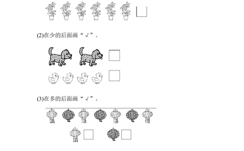 第一单元跟踪检测卷_一年级上下册资料_小学一年级学习资料-25年更新版_1-03、小学一年级数学上册_人教版_03、单元试卷_单元跟踪检测卷