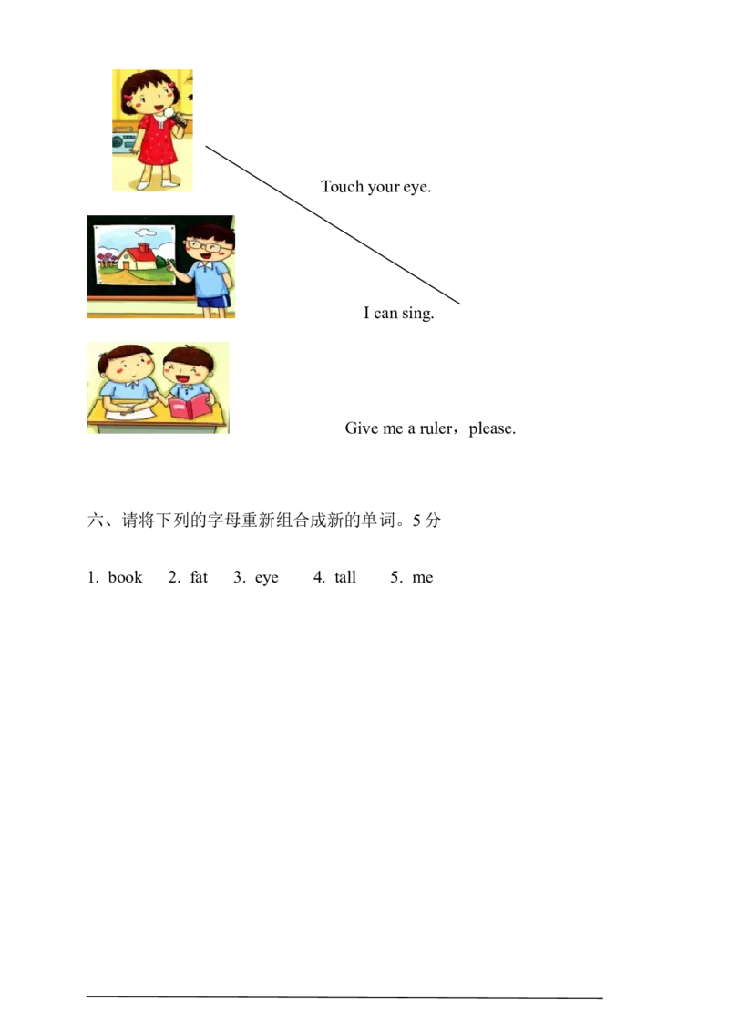 牛津英语一年级上册期中测试卷(2)_一年级上下册资料_小学一年级学习资料-25年更新版_1-05、小学一年级英语上册_上海版_期中测试（2份）