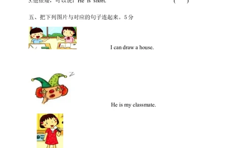 牛津英语一年级上册期中测试卷(2)_一年级上下册资料_小学一年级学习资料-25年更新版_1-05、小学一年级英语上册_上海版_期中测试（2份）