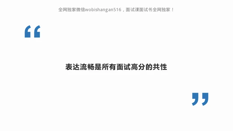 1.结构化面试概述2024_2026考公资料_（30）申论+面试为民公考大合集（人须在事上磨申论、刘大师）_面试为民面试_2024为民结构化面试线上理论基础课_0-讲义及课件