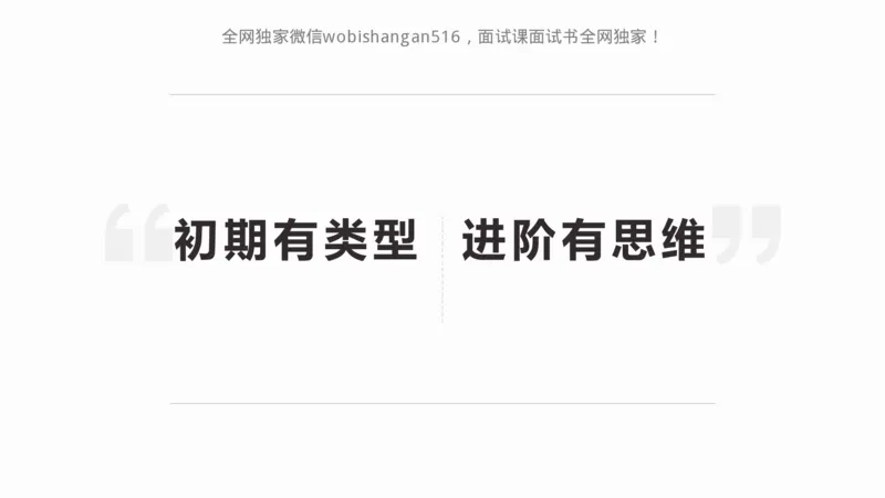 1.结构化面试概述2024_2026考公资料_（30）申论+面试为民公考大合集（人须在事上磨申论、刘大师）_面试为民面试_2024为民结构化面试线上理论基础课_0-讲义及课件