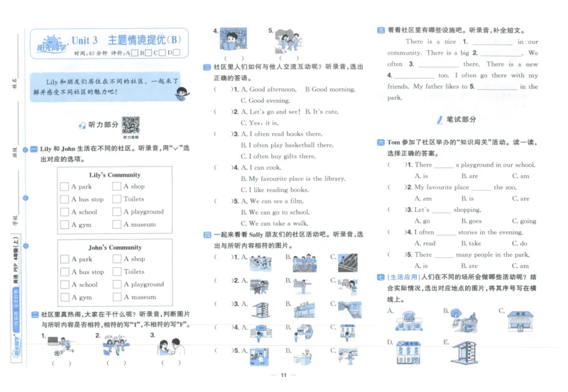 四年上册英语《阳光同学全优好卷》25秋_25秋小学语数英习题试卷_英语_人教版_英语《阳光同学全优好卷》人教25秋(1)