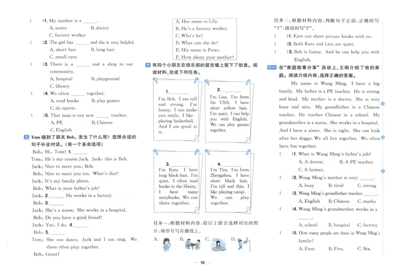 四年上册英语《阳光同学全优好卷》25秋_25秋小学语数英习题试卷_英语_人教版_英语《阳光同学全优好卷》人教25秋(1)