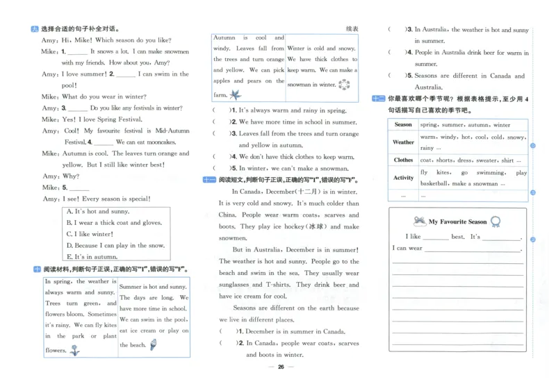 四年上册英语《阳光同学全优好卷》25秋_25秋小学语数英习题试卷_英语_人教版_英语《阳光同学全优好卷》人教25秋(1)