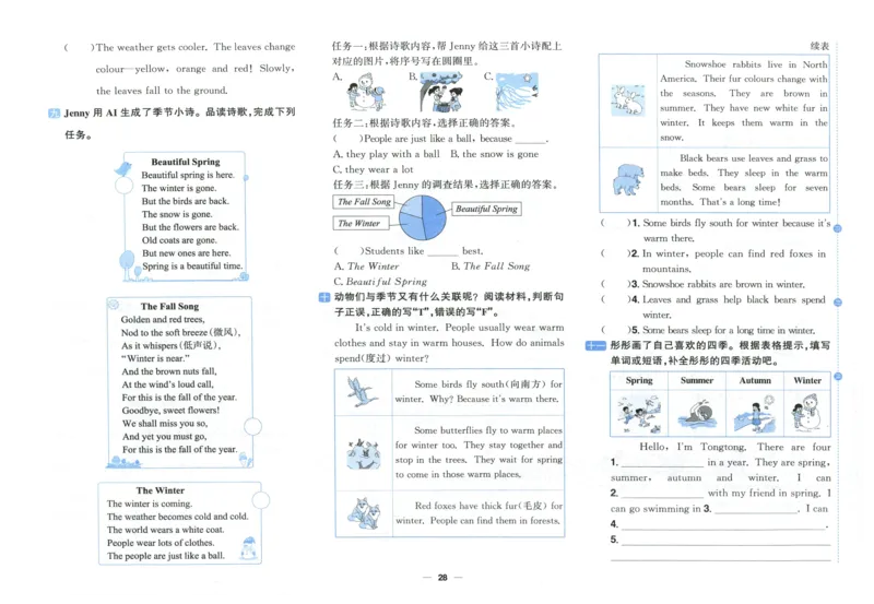 四年上册英语《阳光同学全优好卷》25秋_25秋小学语数英习题试卷_英语_人教版_英语《阳光同学全优好卷》人教25秋(1)