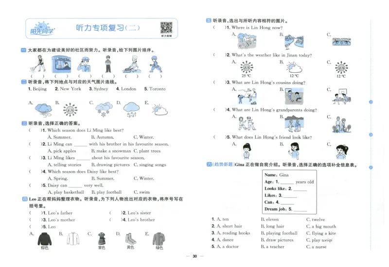 四年上册英语《阳光同学全优好卷》25秋_25秋小学语数英习题试卷_英语_人教版_英语《阳光同学全优好卷》人教25秋(1)