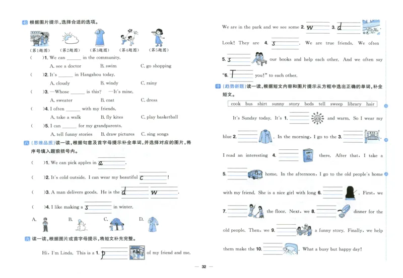 四年上册英语《阳光同学全优好卷》25秋_25秋小学语数英习题试卷_英语_人教版_英语《阳光同学全优好卷》人教25秋(1)