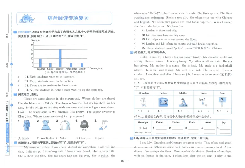 四年上册英语《阳光同学全优好卷》25秋_25秋小学语数英习题试卷_英语_人教版_英语《阳光同学全优好卷》人教25秋(1)