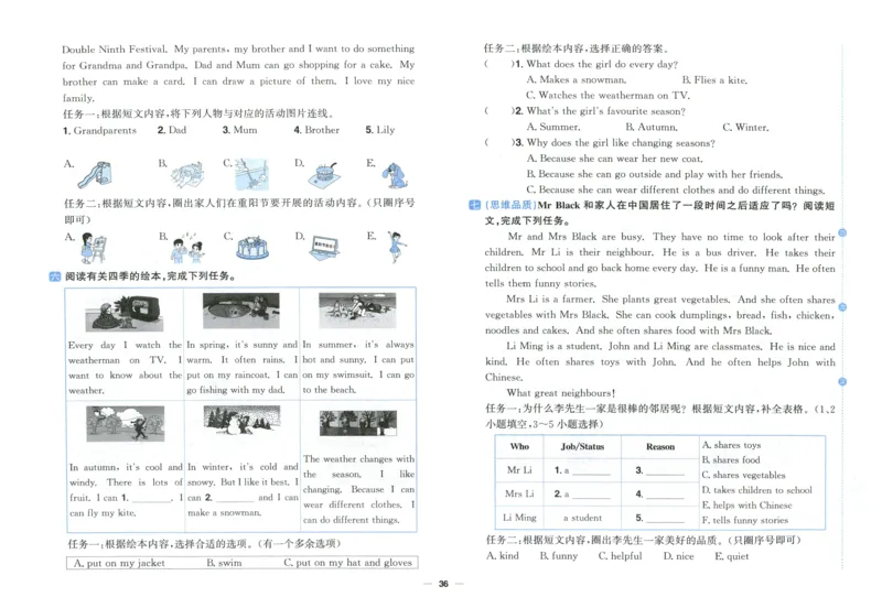 四年上册英语《阳光同学全优好卷》25秋_25秋小学语数英习题试卷_英语_人教版_英语《阳光同学全优好卷》人教25秋(1)
