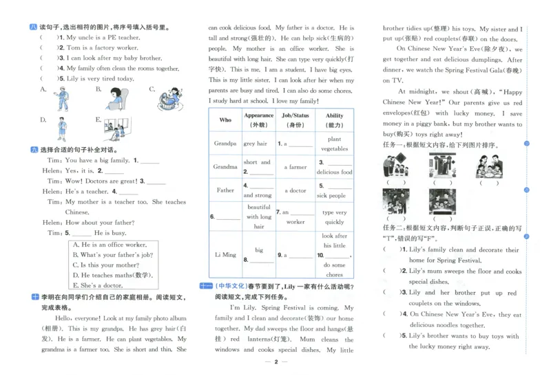 四年上册英语《阳光同学全优好卷》25秋_25秋小学语数英习题试卷_英语_人教版_英语《阳光同学全优好卷》人教25秋(1)