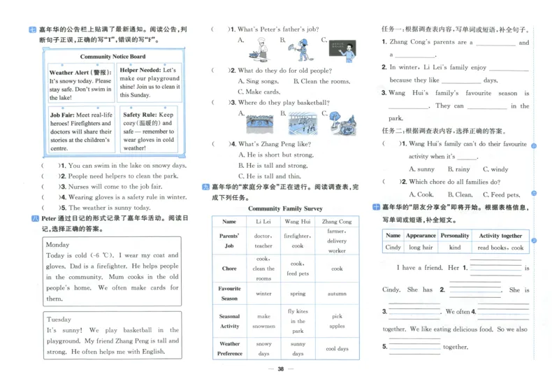四年上册英语《阳光同学全优好卷》25秋_25秋小学语数英习题试卷_英语_人教版_英语《阳光同学全优好卷》人教25秋(1)