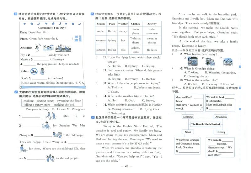 四年上册英语《阳光同学全优好卷》25秋_25秋小学语数英习题试卷_英语_人教版_英语《阳光同学全优好卷》人教25秋(1)