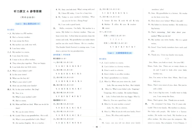 四年上册英语《阳光同学全优好卷》25秋_25秋小学语数英习题试卷_英语_人教版_英语《阳光同学全优好卷》人教25秋(1)