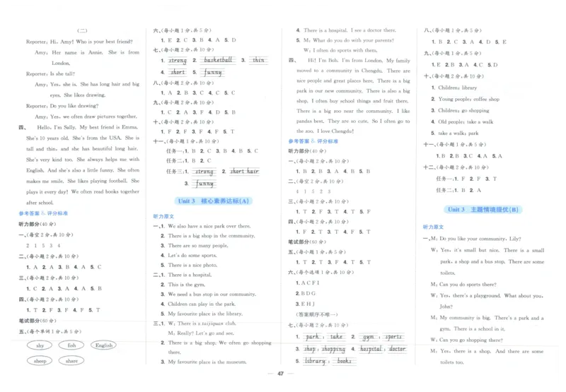 四年上册英语《阳光同学全优好卷》25秋_25秋小学语数英习题试卷_英语_人教版_英语《阳光同学全优好卷》人教25秋(1)