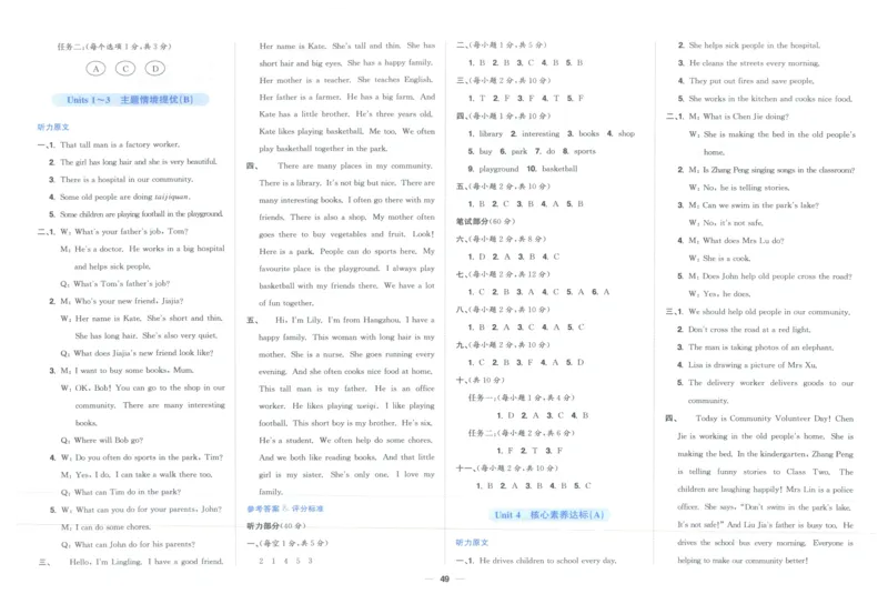 四年上册英语《阳光同学全优好卷》25秋_25秋小学语数英习题试卷_英语_人教版_英语《阳光同学全优好卷》人教25秋(1)