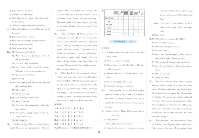 四年上册英语《阳光同学全优好卷》25秋_25秋小学语数英习题试卷_英语_人教版_英语《阳光同学全优好卷》人教25秋(1)