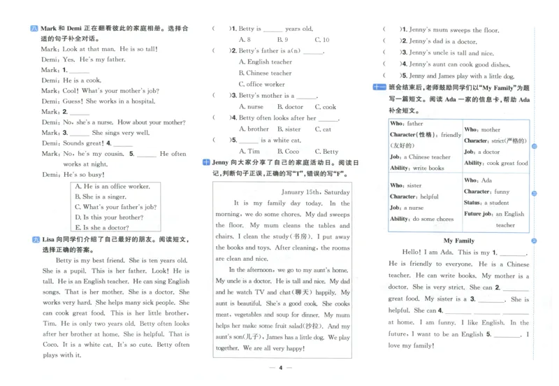 四年上册英语《阳光同学全优好卷》25秋_25秋小学语数英习题试卷_英语_人教版_英语《阳光同学全优好卷》人教25秋(1)