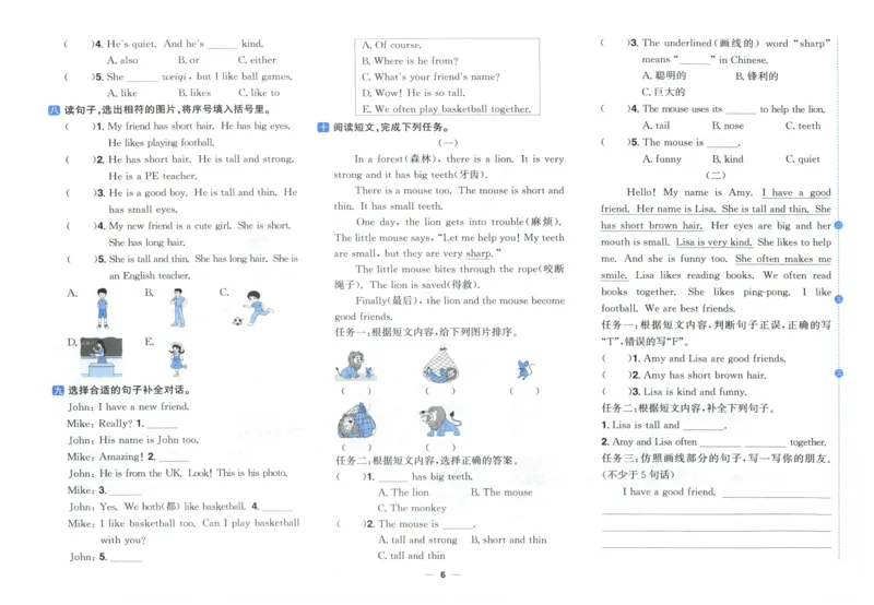 四年上册英语《阳光同学全优好卷》25秋_25秋小学语数英习题试卷_英语_人教版_英语《阳光同学全优好卷》人教25秋(1)