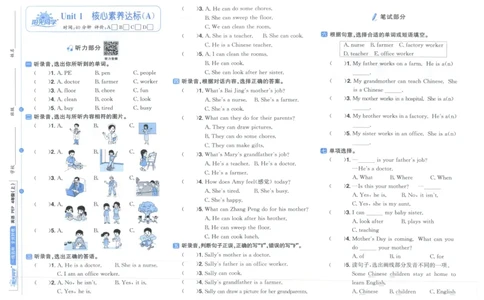 四年上册英语《阳光同学全优好卷》25秋_25秋小学语数英习题试卷_英语_人教版_英语《阳光同学全优好卷》人教25秋(1)