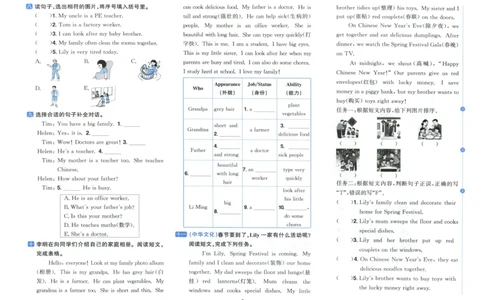 四年上册英语《阳光同学全优好卷》25秋_25秋小学语数英习题试卷_英语_人教版_英语《阳光同学全优好卷》人教25秋(1)