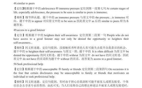 2012年12月英语六级阅读答案解析(1)_六级_六级仔细阅读_六级阅读（2010-2014）_2012.12六级