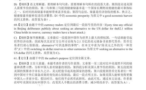2012年12月英语六级阅读答案解析(1)_六级_六级仔细阅读_六级阅读（2010-2014）_2012.12六级