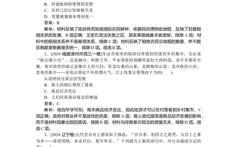 考点小练11_2025高中教辅（后续还会更新新习题试卷）_2025高中全科《微专题&middot;小练习》_2025高中全科《微专题小练习》_2025版&middot;微专题小练习&middot;历史