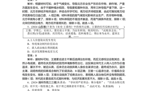 考点小练11_2025高中教辅（后续还会更新新习题试卷）_2025高中全科《微专题&middot;小练习》_2025高中全科《微专题小练习》_2025版&middot;微专题小练习&middot;历史