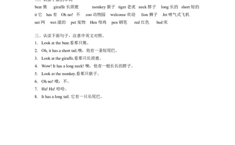 译林版二年级上Unit3知识点梳理_二年级上下册资料_二年级语数英上下册学习资料_3-7-5、小学二年级英语上册_译林版一起点_1、知识点总结