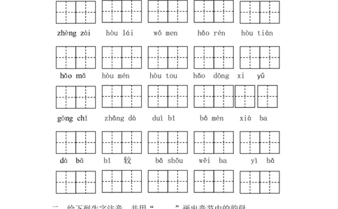 第6单元测试卷1_一年级上下册资料_一年级上语数英上下册学习资料_3-6-1、小学一年级语文上册_统编、部编、人教（语文全国统一只有一个版）_3、单元测试卷