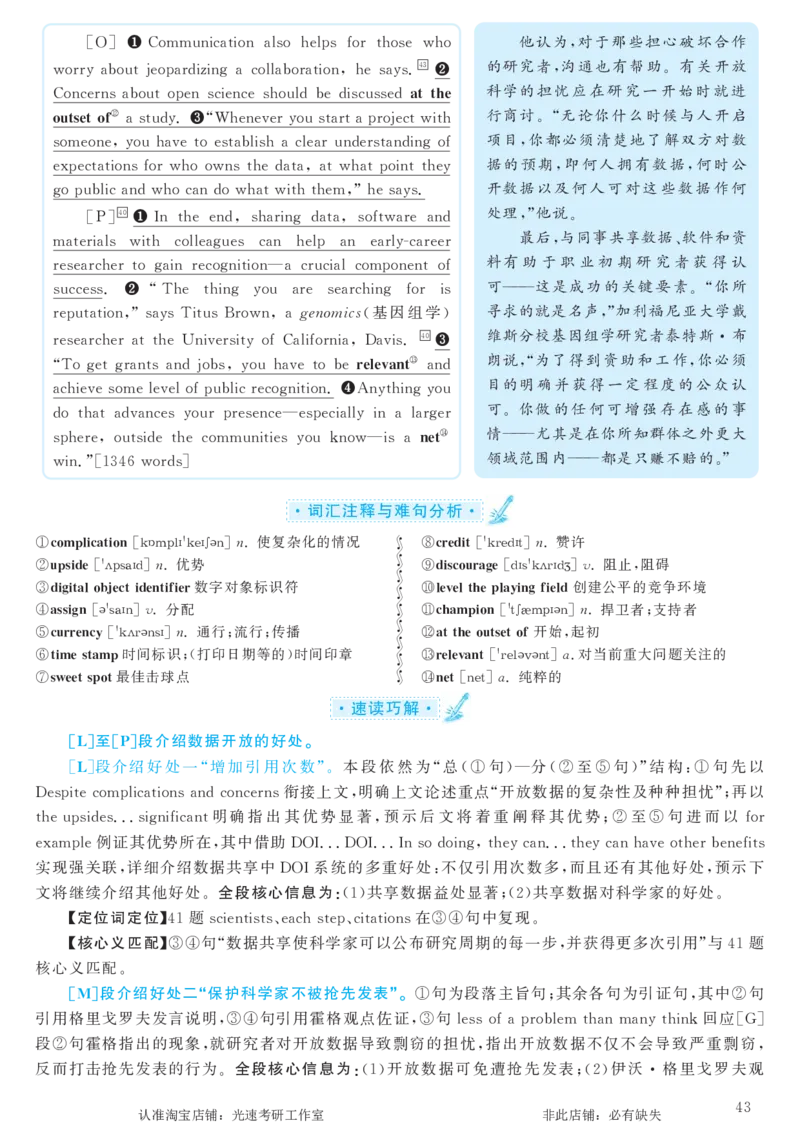 2017.12英语六级长篇阅读解析第2套_六级_六级长篇阅读_六级长篇阅读解析