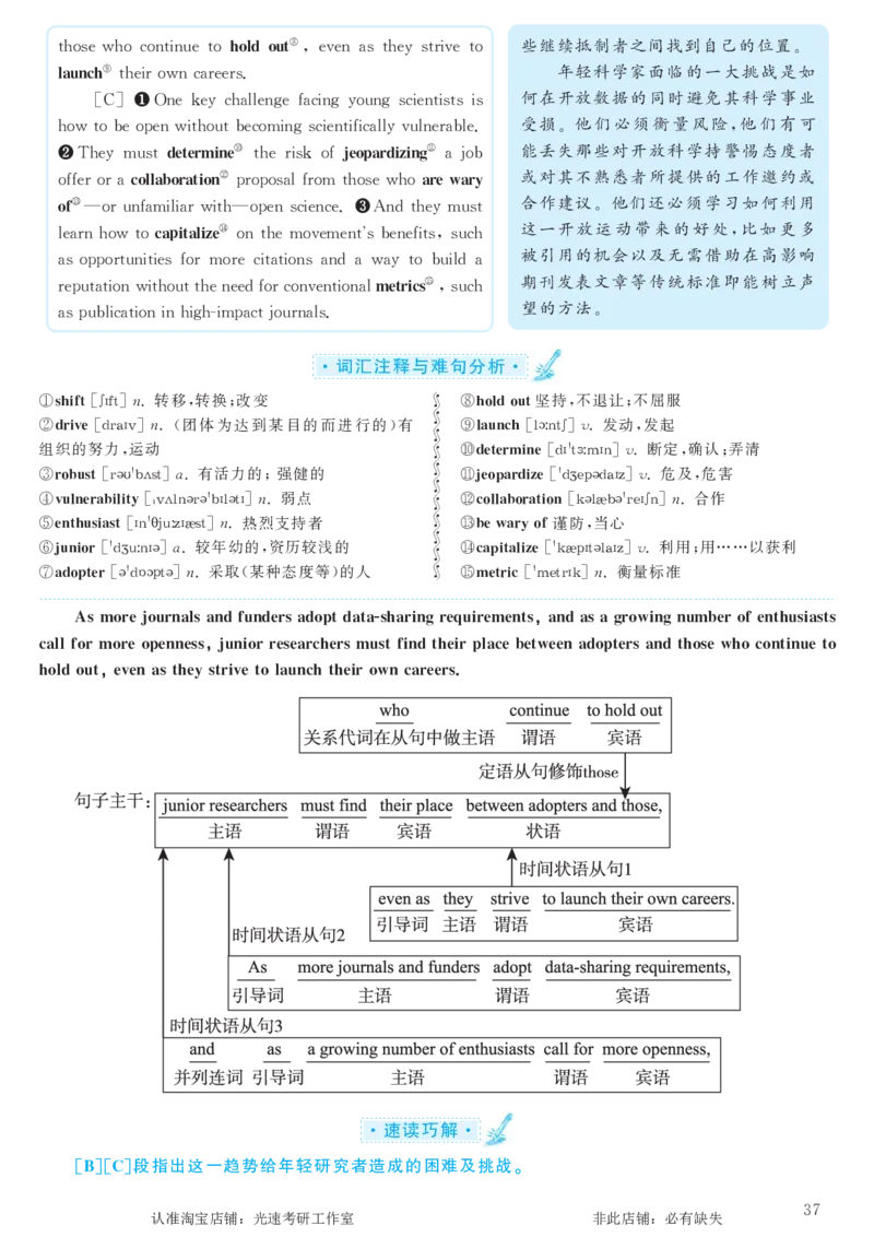 2017.12英语六级长篇阅读解析第2套_六级_六级长篇阅读_六级长篇阅读解析