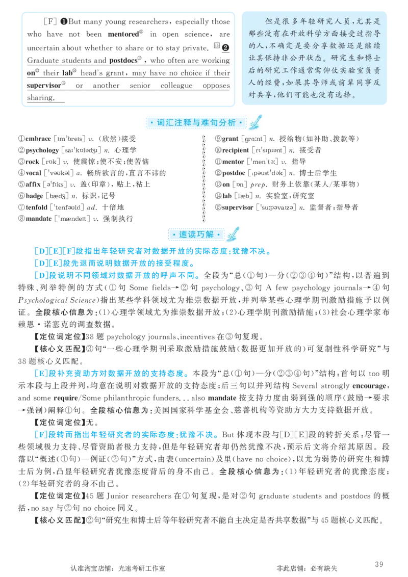 2017.12英语六级长篇阅读解析第2套_六级_六级长篇阅读_六级长篇阅读解析