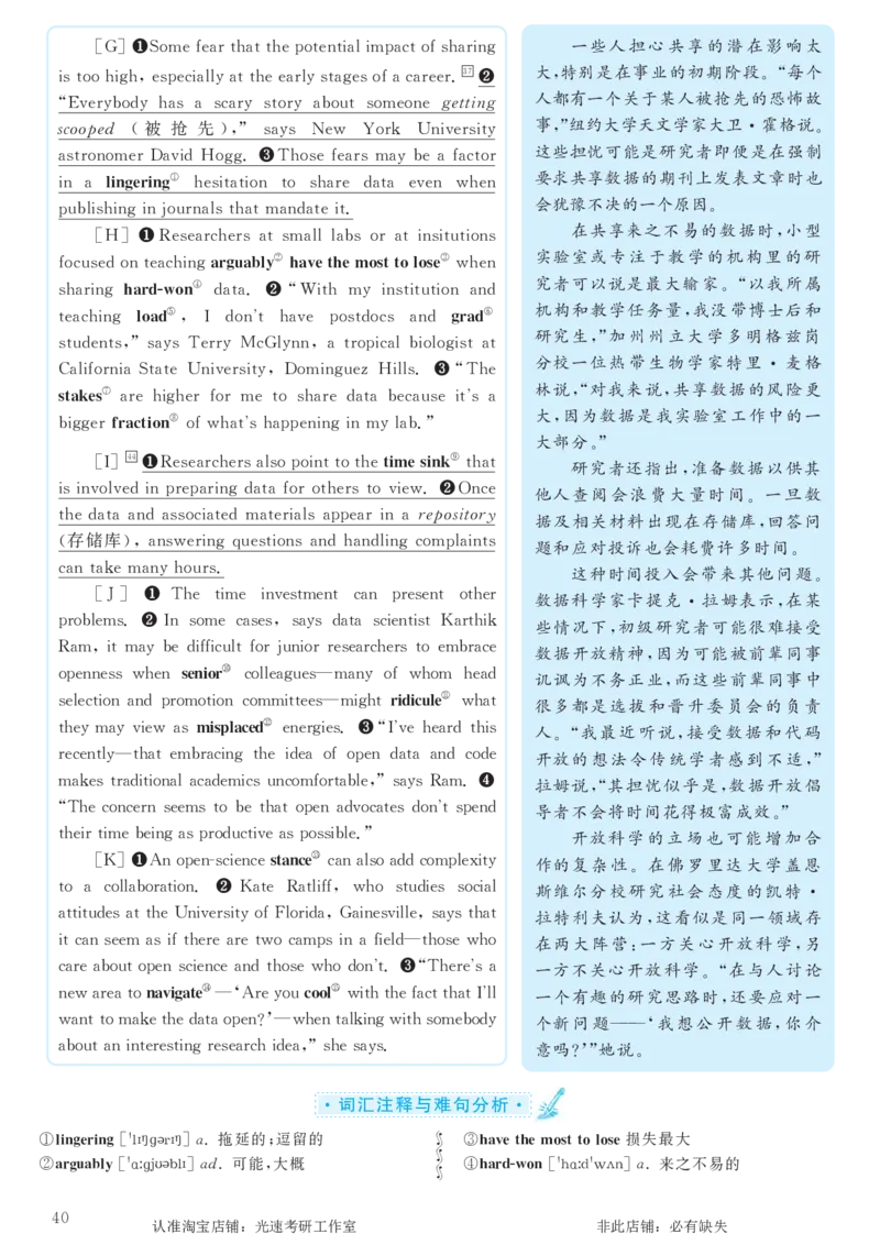 2017.12英语六级长篇阅读解析第2套_六级_六级长篇阅读_六级长篇阅读解析