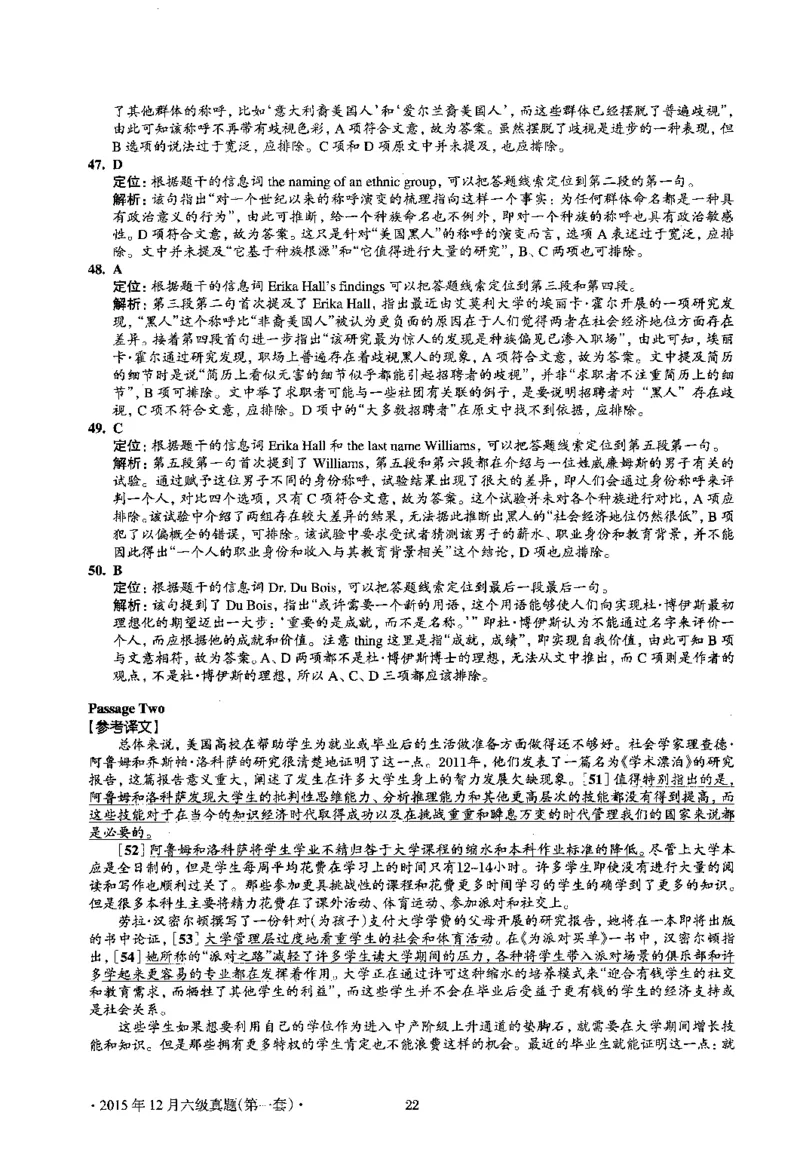 2015.12英语六级仔细阅读解析第1套_六级_六级仔细阅读_旧英语六级仔细阅读_六级仔细阅读真题解析