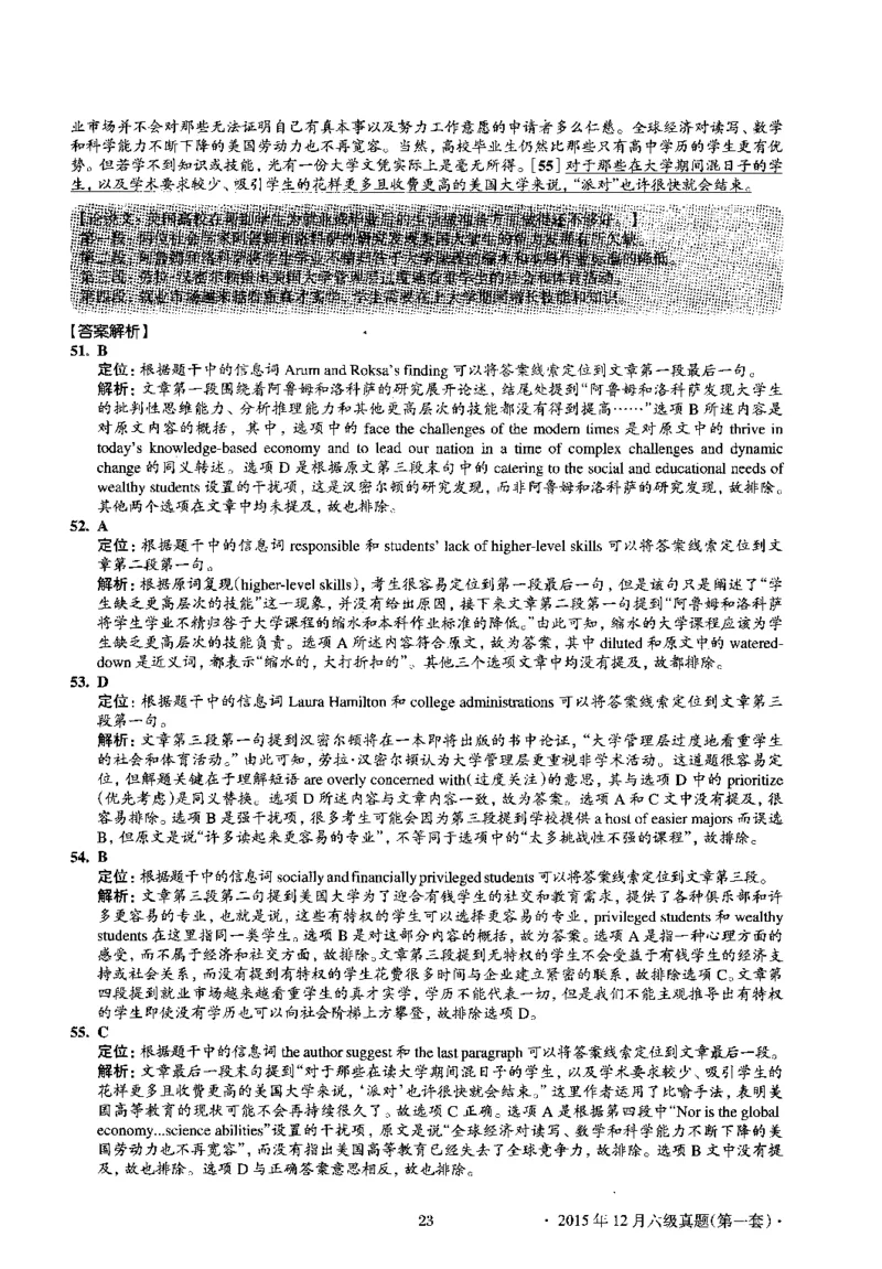 2015.12英语六级仔细阅读解析第1套_六级_六级仔细阅读_旧英语六级仔细阅读_六级仔细阅读真题解析