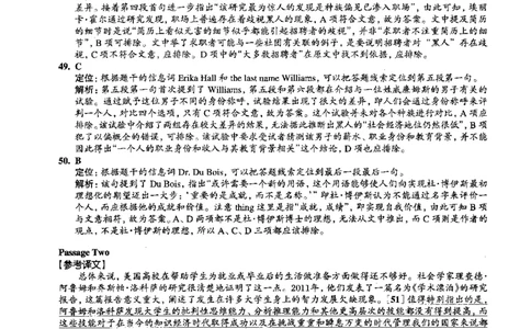 2015.12英语六级仔细阅读解析第1套_六级_六级仔细阅读_旧英语六级仔细阅读_六级仔细阅读真题解析