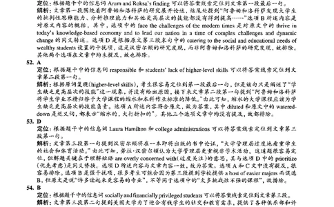2015.12英语六级仔细阅读解析第1套_六级_六级仔细阅读_旧英语六级仔细阅读_六级仔细阅读真题解析