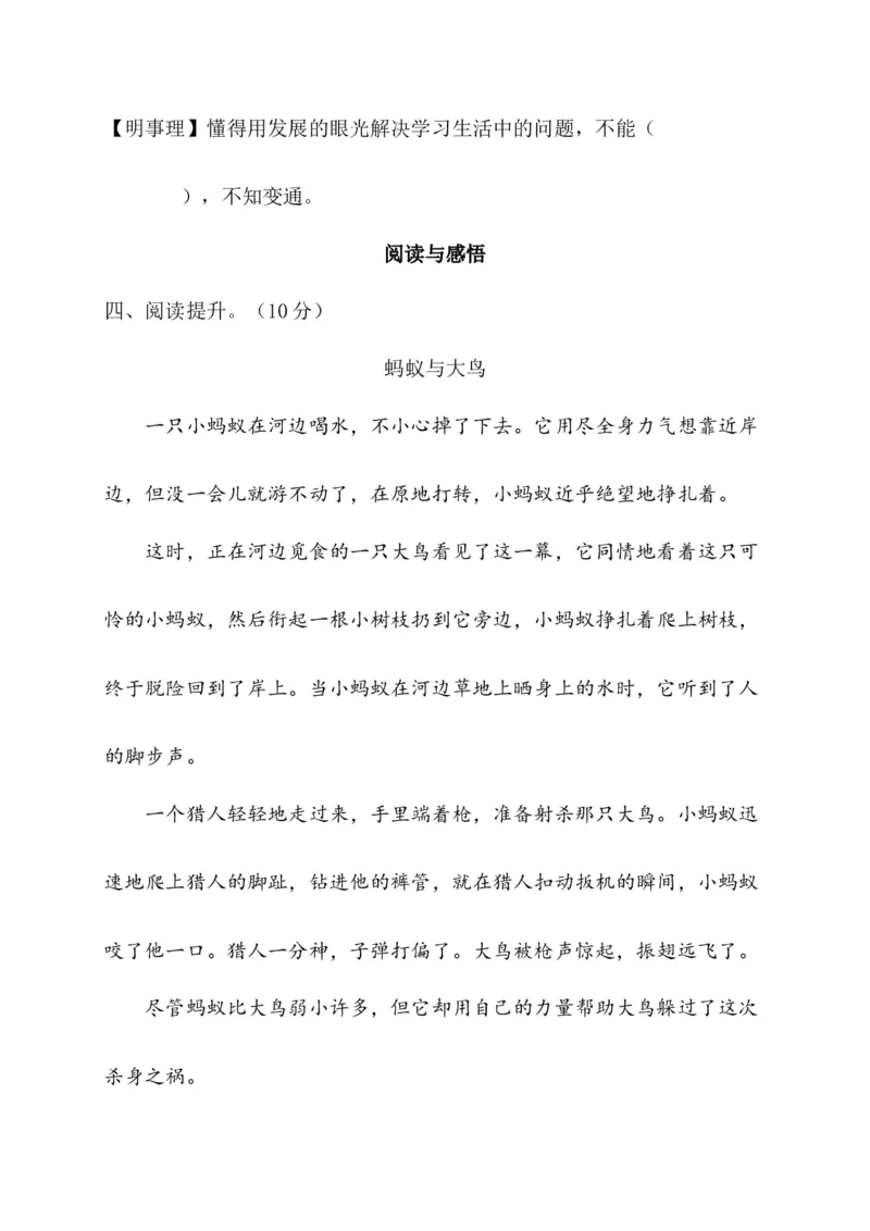 第一阶段月考卷_三年级上下册资料_小学三年级学习资料-25年更新版_3-02、小学三年级语文下册_3-2-2、练习题、作业、试题、试卷_月考测试卷