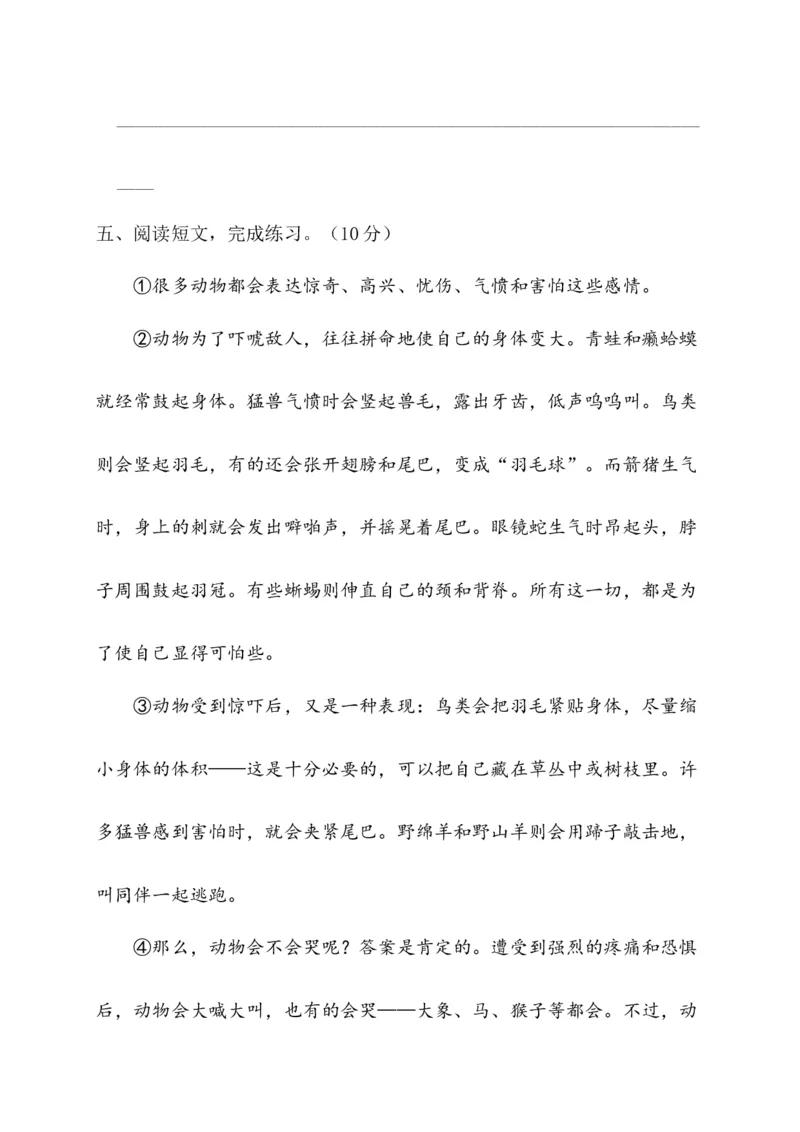 第一阶段月考卷_三年级上下册资料_小学三年级学习资料-25年更新版_3-02、小学三年级语文下册_3-2-2、练习题、作业、试题、试卷_月考测试卷