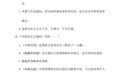 第一阶段月考卷_三年级上下册资料_小学三年级学习资料-25年更新版_3-02、小学三年级语文下册_3-2-2、练习题、作业、试题、试卷_月考测试卷
