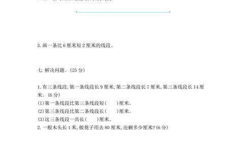 第八单元测试卷2_一年级上下册资料_小学一年级学习资料-25年更新版_1-04、小学一年级数学下册_1-4-2、练习题、作业、试题、试卷_青岛54版_青岛54版单元检测卷