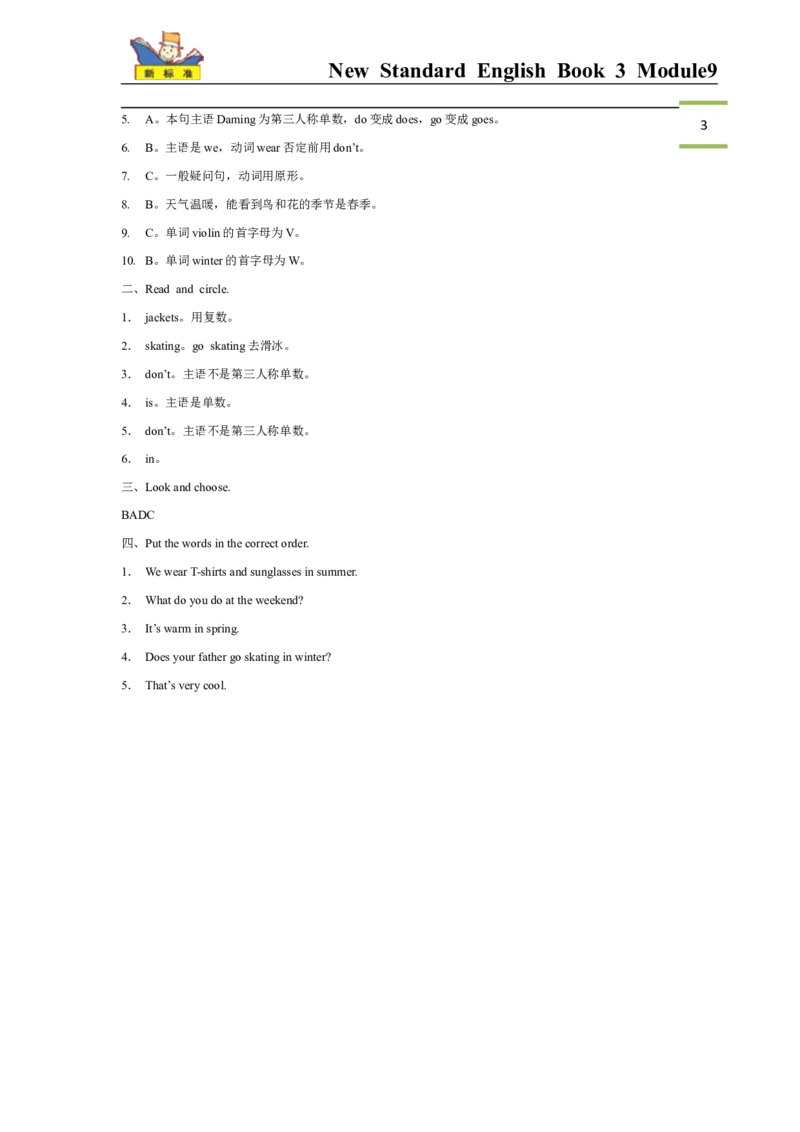 （一年级起点）二年级上册M9模块测试题_二年级上下册资料_二年级语数英上下册学习资料_3-7-5、小学二年级英语上册_外研版一起点_3、单元测试卷